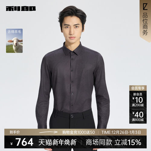 利郎商场同款衬衫25QXC9031/2S