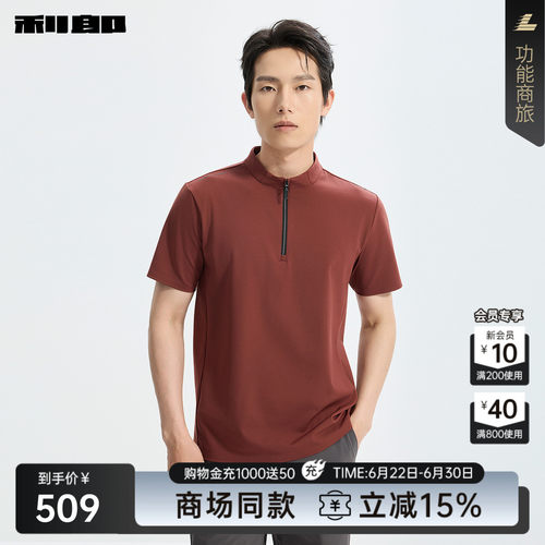利郎官方商场专柜同款拉链Polo衫