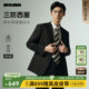 男士 利郎西服套装 春秋款 新款 绅士风正装 商务男装 三防易打理
