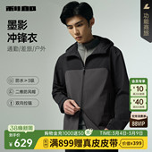 利郎官方 薄款 风衣男士 撞色拼接连帽春秋款 外套男 新款 防水