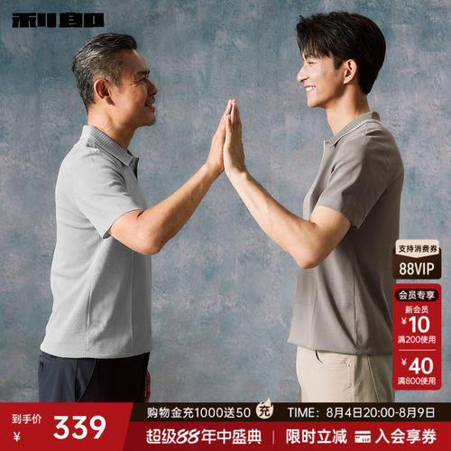 利郎官方竖条肌理撞色领Polo衫