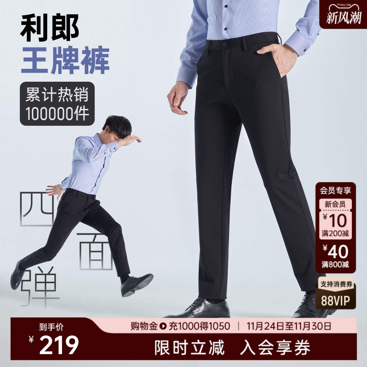 利郎官方四面弹力商务纯色休闲裤