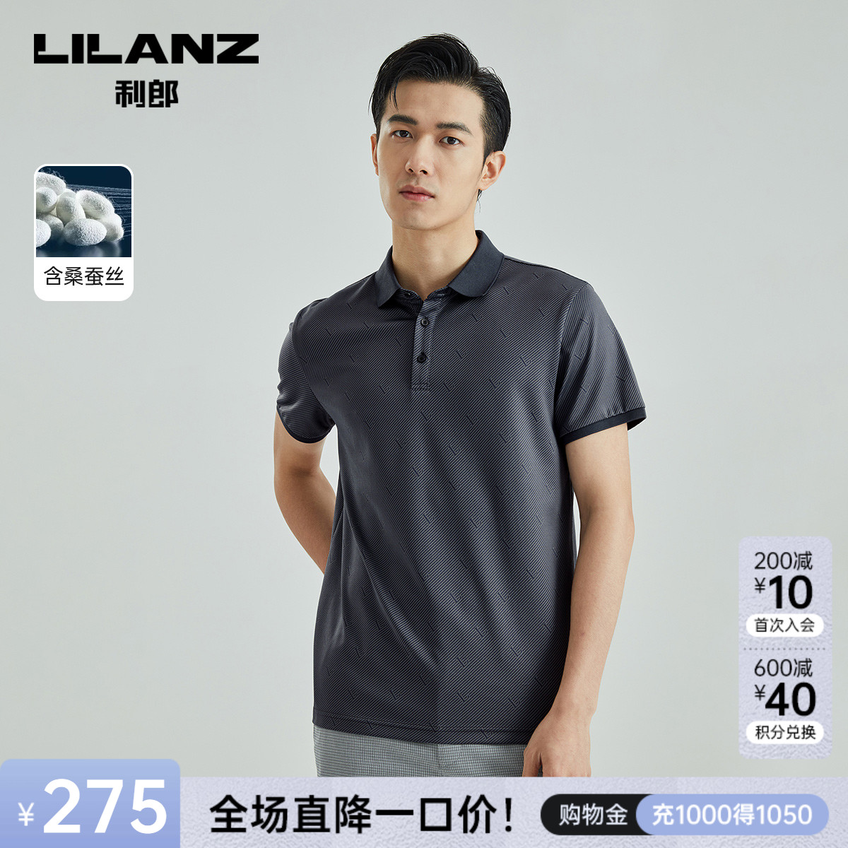 【桑蚕丝】利郎 短袖POLO衫男士商务休闲2023夏季男装中年爸爸T恤