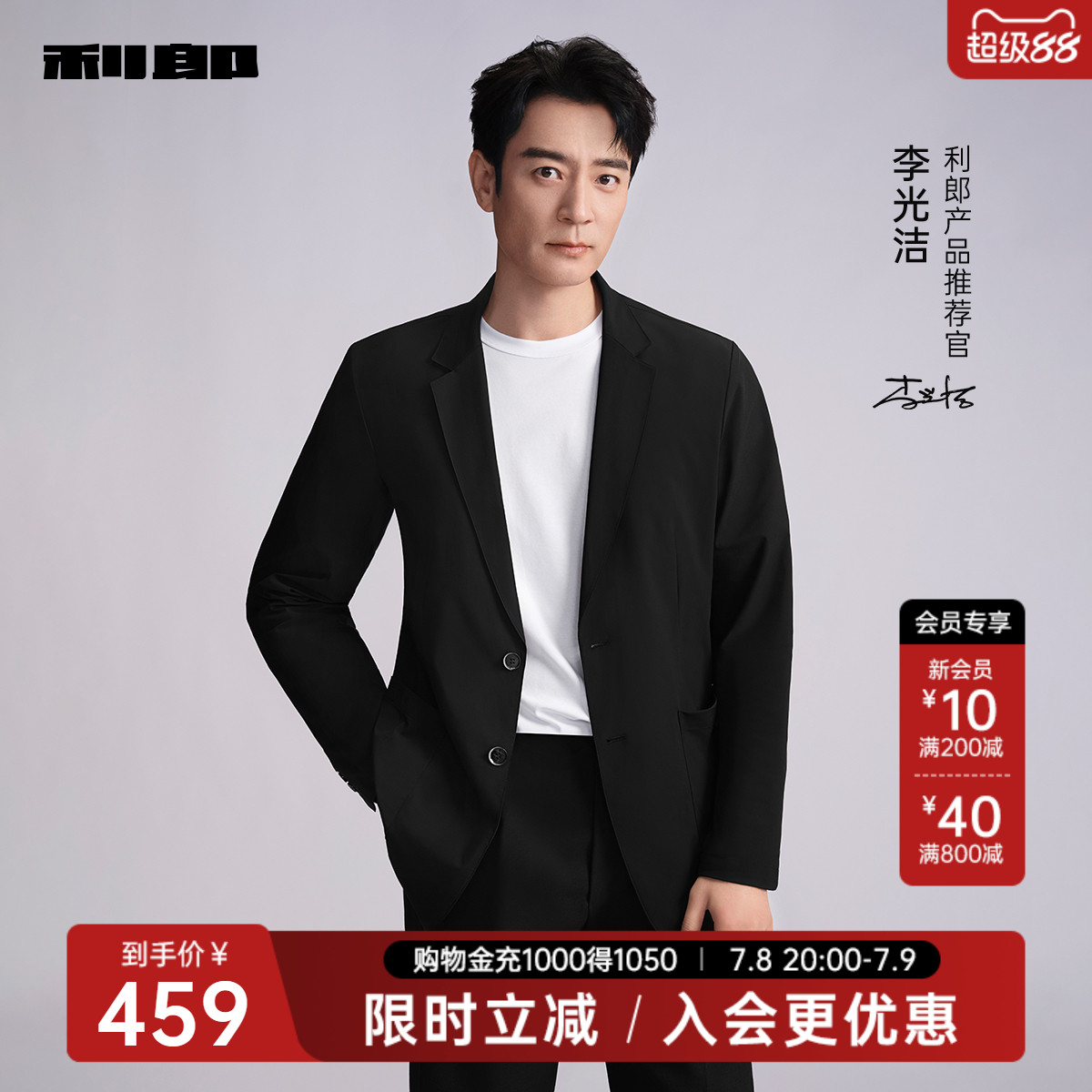利郎男装防晒衣单西外套商务休闲