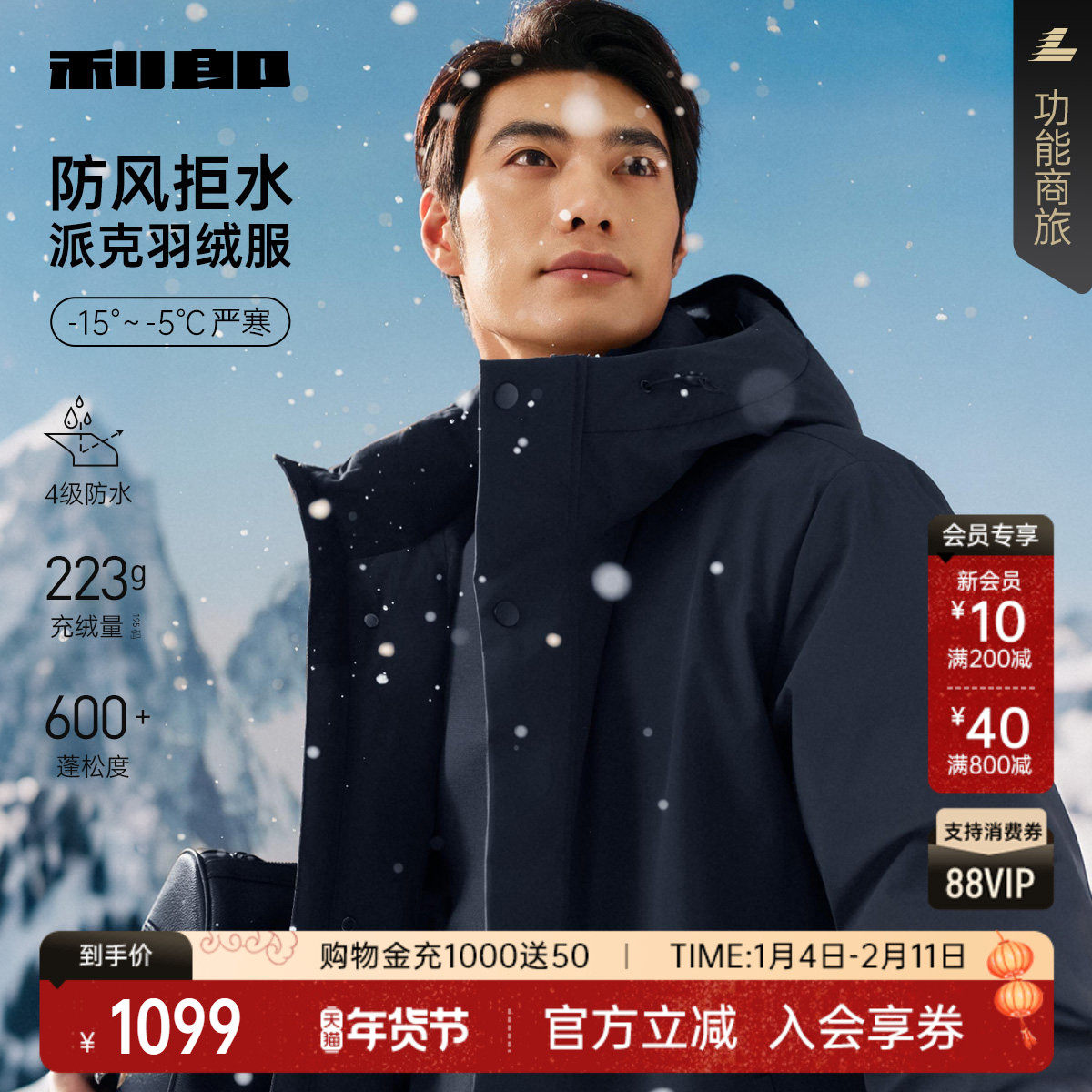 【防水/加厚】利郎中长款羽绒服男士连帽深蓝25冬季保暖外套男装