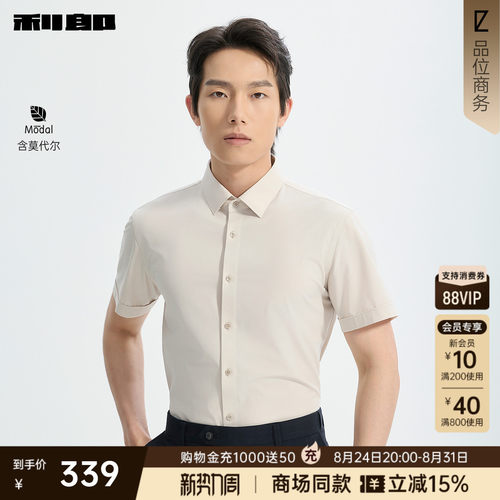利郎官方商场专柜同款短袖衬衫男