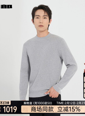 【商场同款】利郎官方 毛衫男半高领2025冬毛衣25DMS1015S/4S/3S