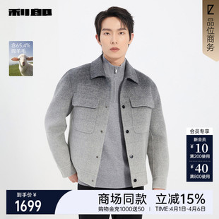 利郎官方毛呢夹克男士 冬季 含绵羊毛外套25DYR1901Y 商场同款