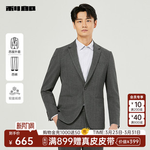 轻盈绒感 结婚商务休闲男装 利郎官方西服套装 春秋款 西装 男士