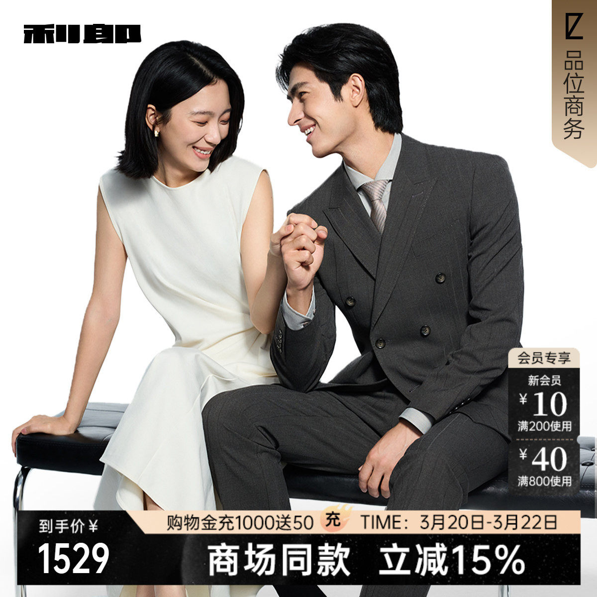 【商场同款】利郎双排扣西服套装男士春秋款新款套西25QXF111