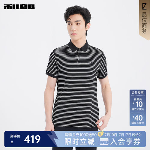 利郎条纹弹力商务休闲短袖Polo衫