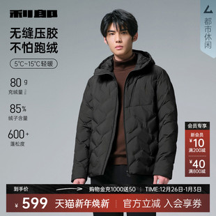 连帽2025冬季 利郎官方轻薄羽绒服男士 保暖夹克外套男装 防跑绒