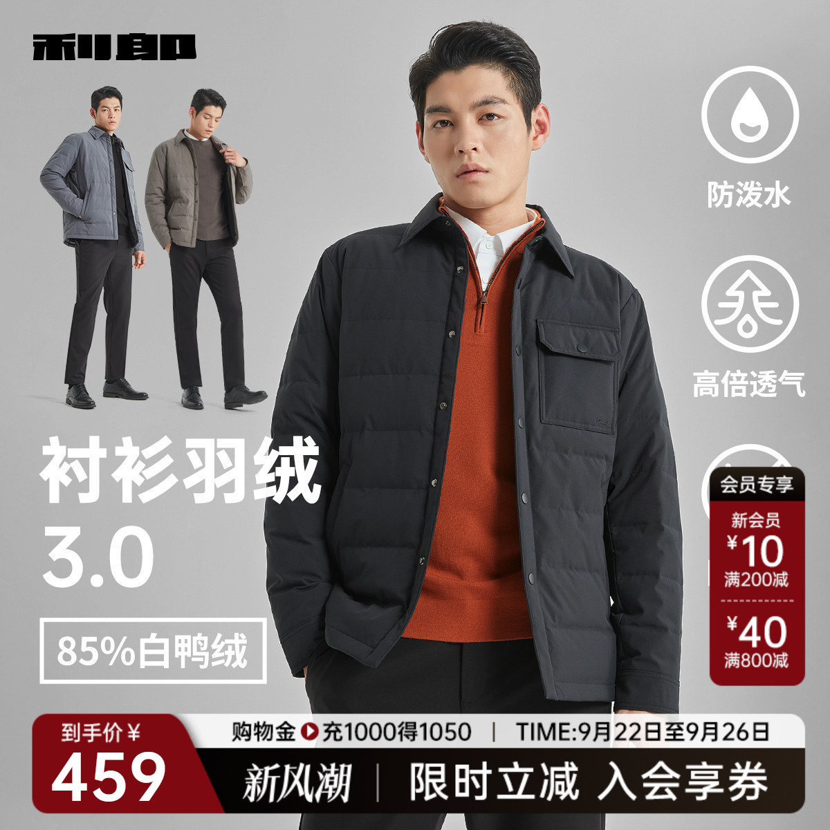 利郎官方2024新款衬衫羽绒3.0