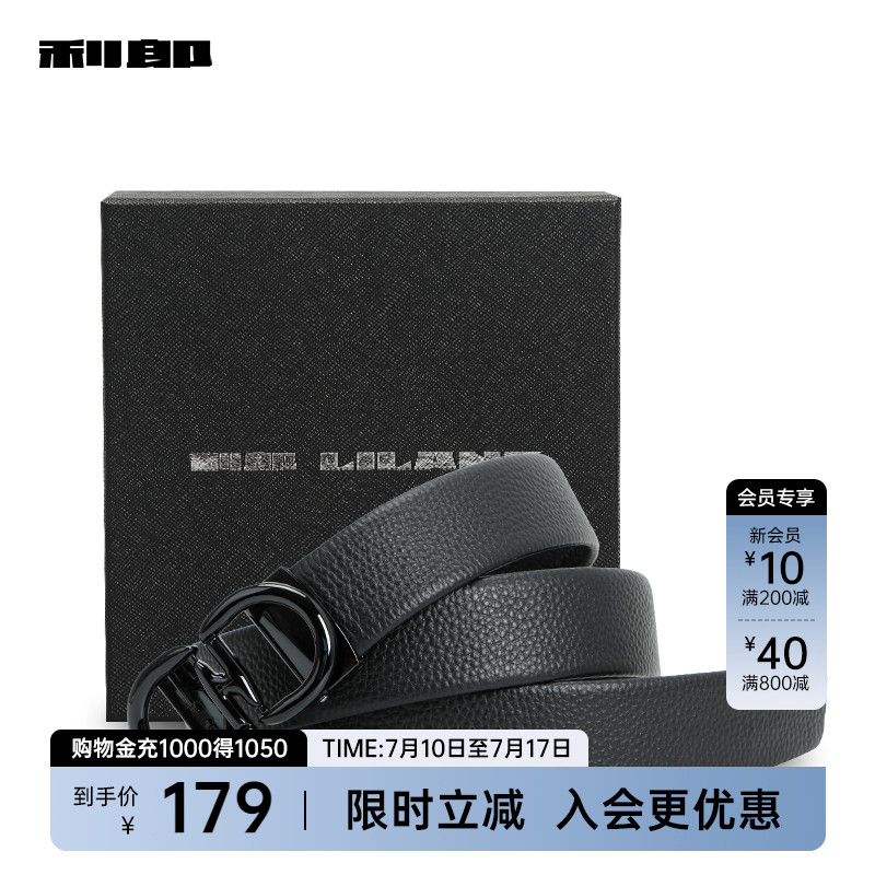 【礼盒装】利郎真皮皮带男士商务休闲自动扣腰带父亲男友老公礼物