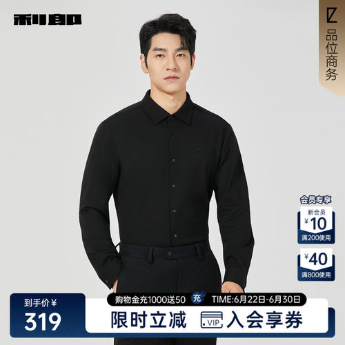 利郎官方商场同款冬季长袖衬衫