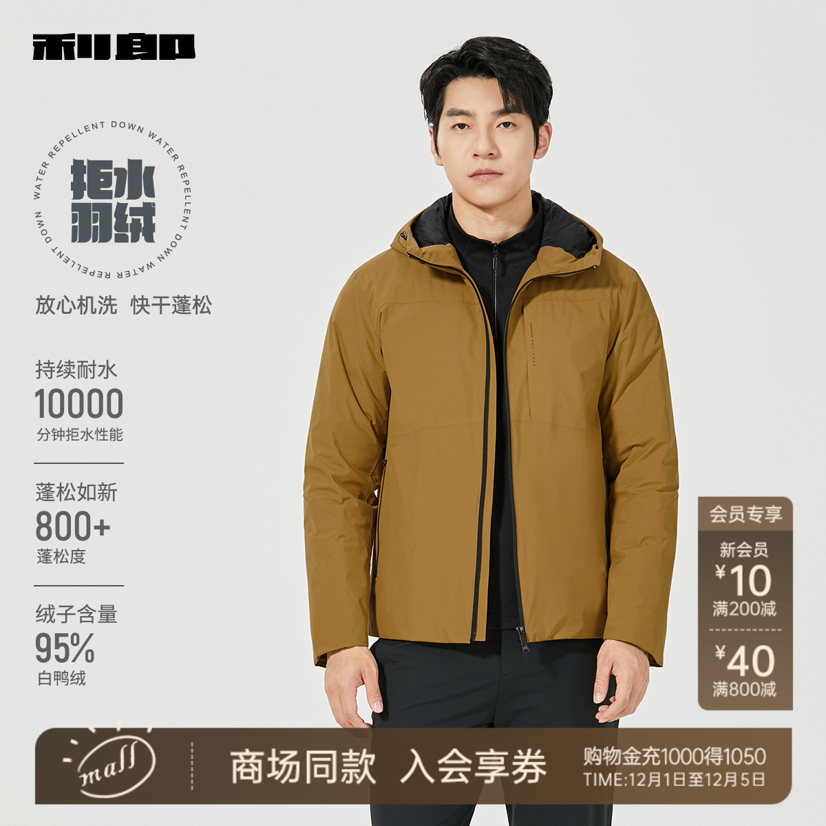 张亮同款短款拒水羽绒服连帽外套