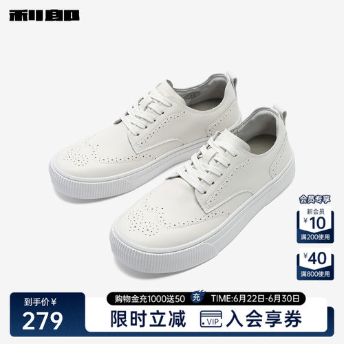 利郎官方头层牛皮板鞋休闲小白鞋