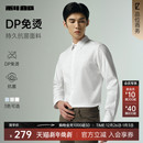 衬衫 利郎官方长袖 男士 商务纯色2025秋季 衬衣男装 新款 免烫抗菌