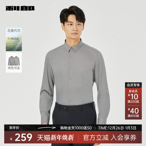 利郎官方莫代尔商务休闲长袖衬衫