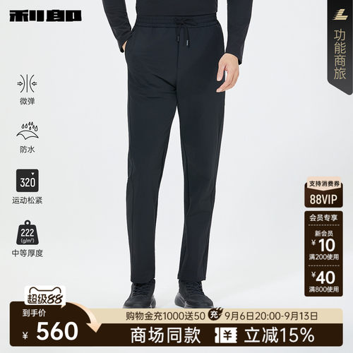 利郎官方商场同款防水休闲裤男