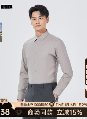 【商场同款】利郎官方 纯色长袖衬衫男士2025秋季衬衣25QZC1331Y