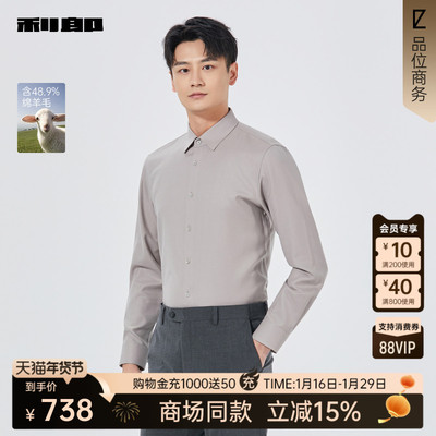 利郎商场同款长袖衬衫25QZC1331Y