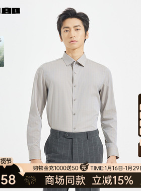 【商场同款】利郎官方莫代尔衬衫男2025秋商务男装衬衣25QZC1341Y