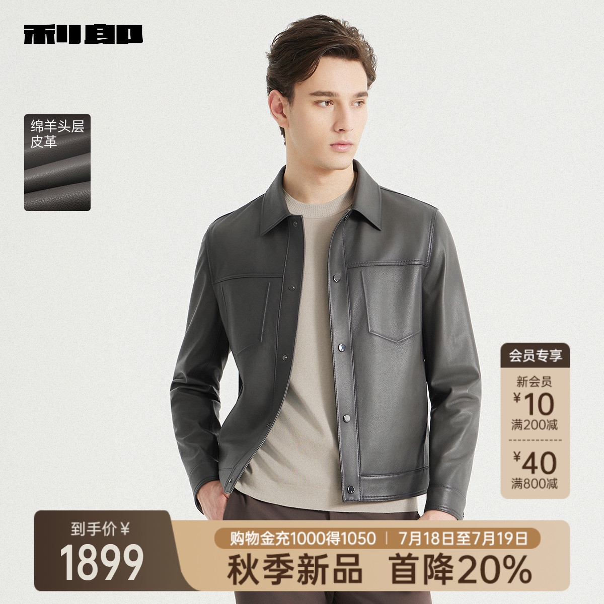 【绵羊皮】利郎官方 真皮皮衣男士休闲翻领2025秋季新款夹克外套