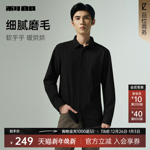 利郎官方衬衫 男士 2025秋季 商务休闲男装 条纹 新款 衬衣 磨毛