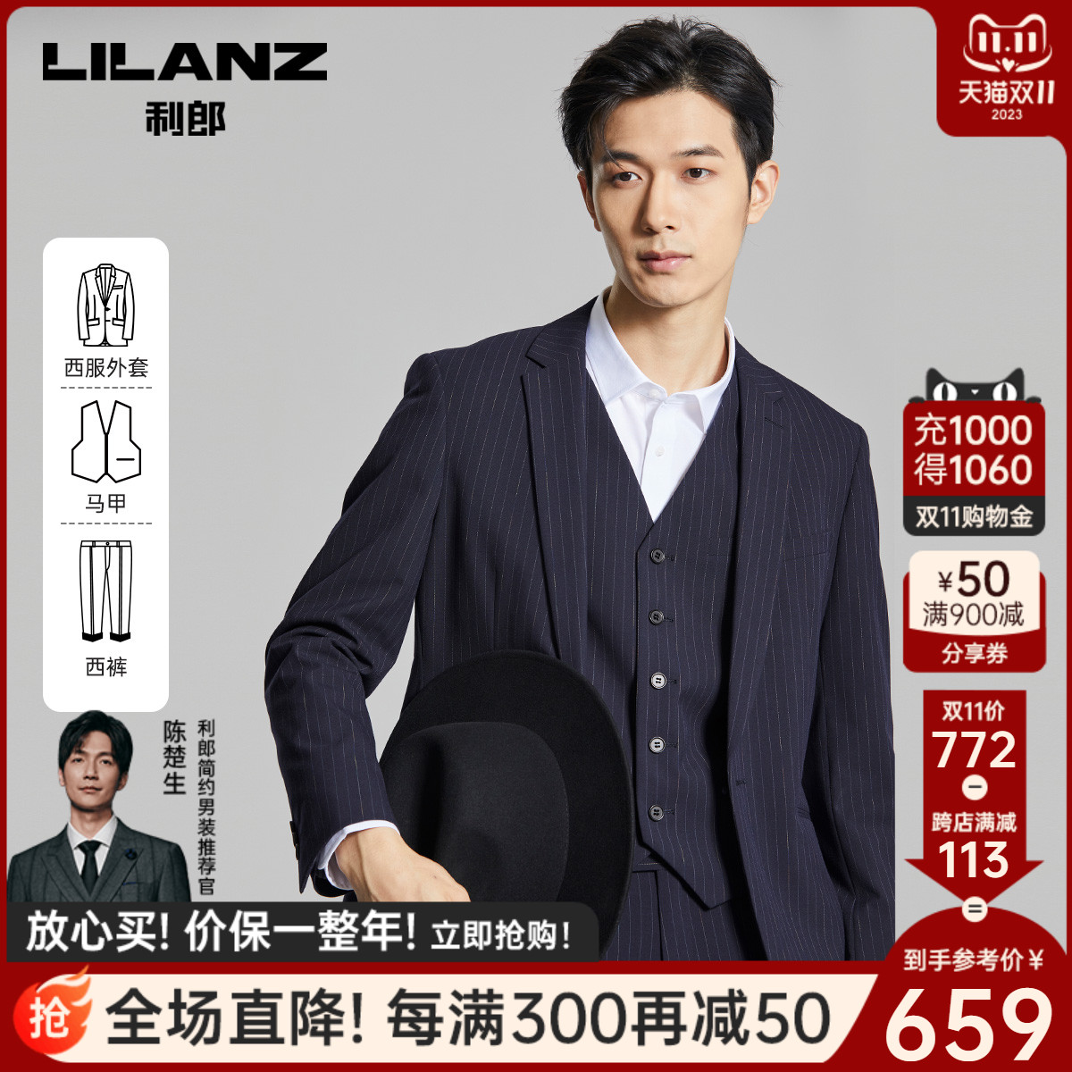 【零染】利郎官方西服套装男三件套条纹男士正装新郎婚礼结婚西装