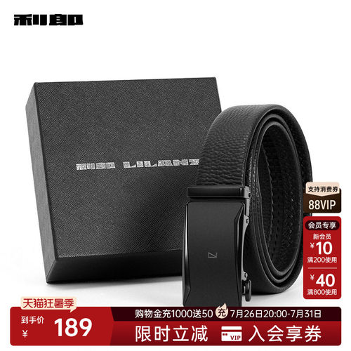利郎礼盒装黑色头层牛皮皮带