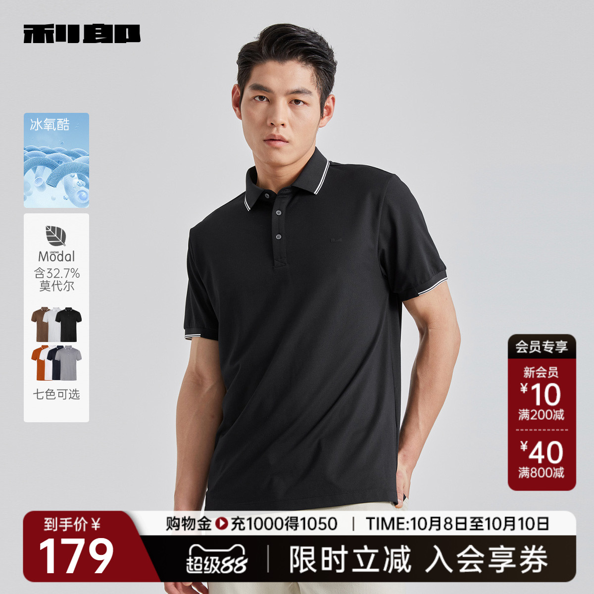 利郎短袖polo衫冰菠萝衫商务男士