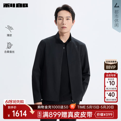 利郎官方商场同款薄款桑蚕丝夹克