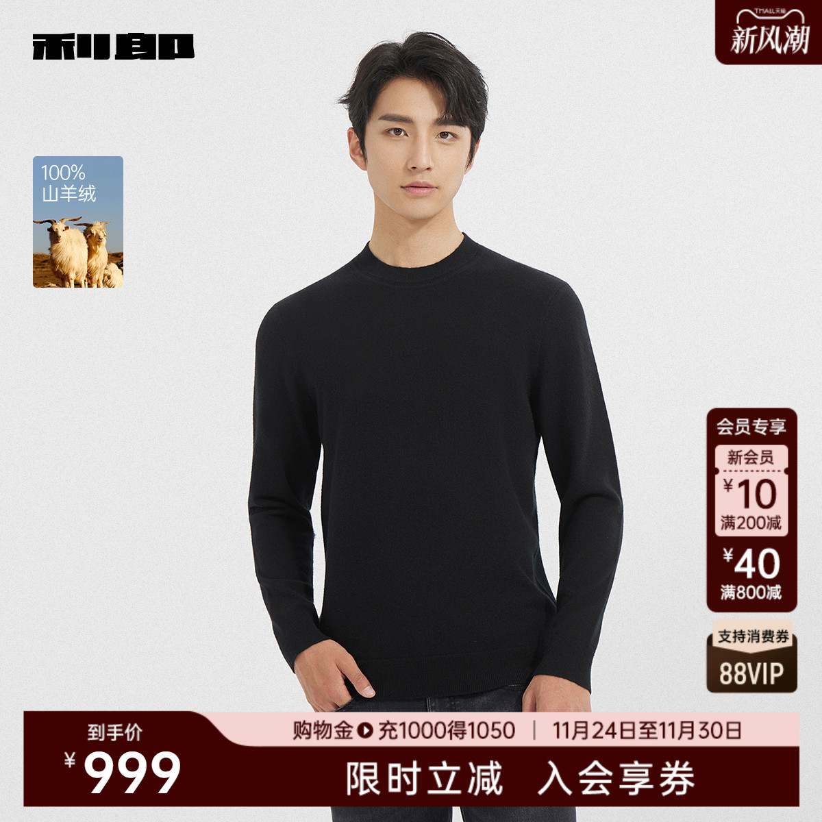 利郎官方纯山羊绒冬季半高领毛衫