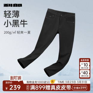 四面弹 轻薄 裤 九分裤 子 男商务夏季 科技黑 牛仔裤 利郎男裤