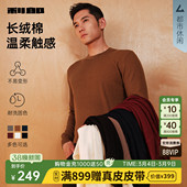 男纯色圆领毛衫 利郎官方针织衫 男士 冬季 毛衣 新款 长绒棉