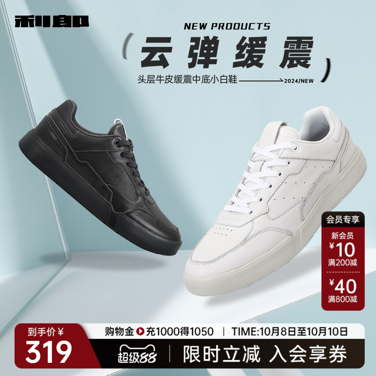 小白鞋利郎牛皮革低帮板鞋