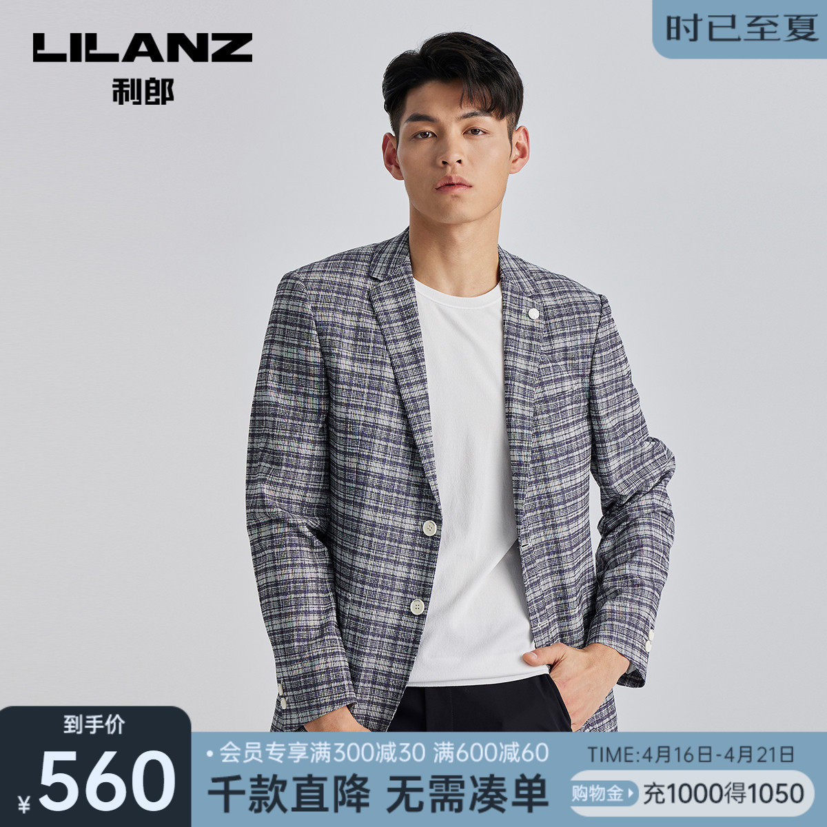 利郎休闲西服,休闲西服,休闲西服搭配_大山谷图库