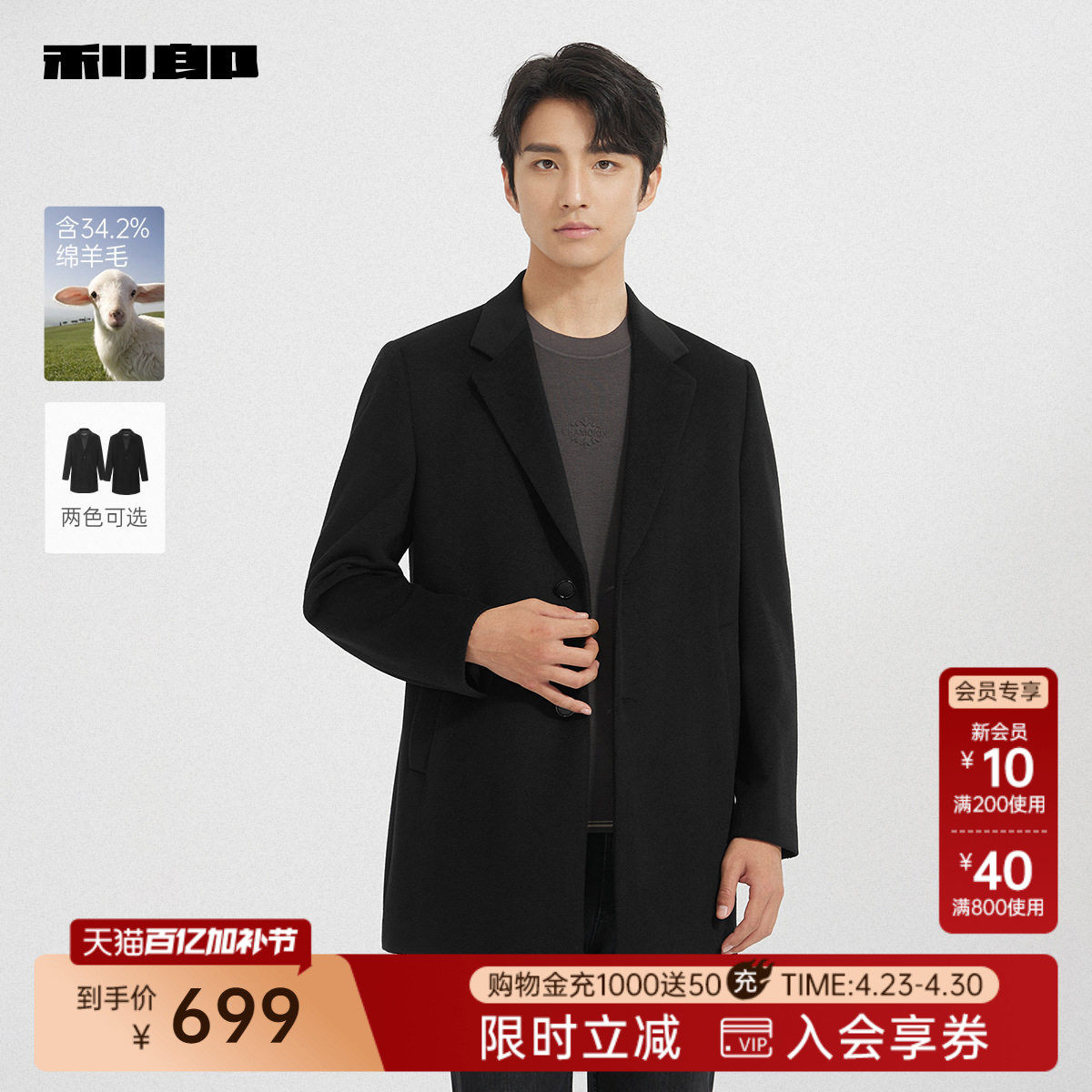 利郎官方中长款毛呢大衣男士商务休闲冬季西装领呢子外套男装