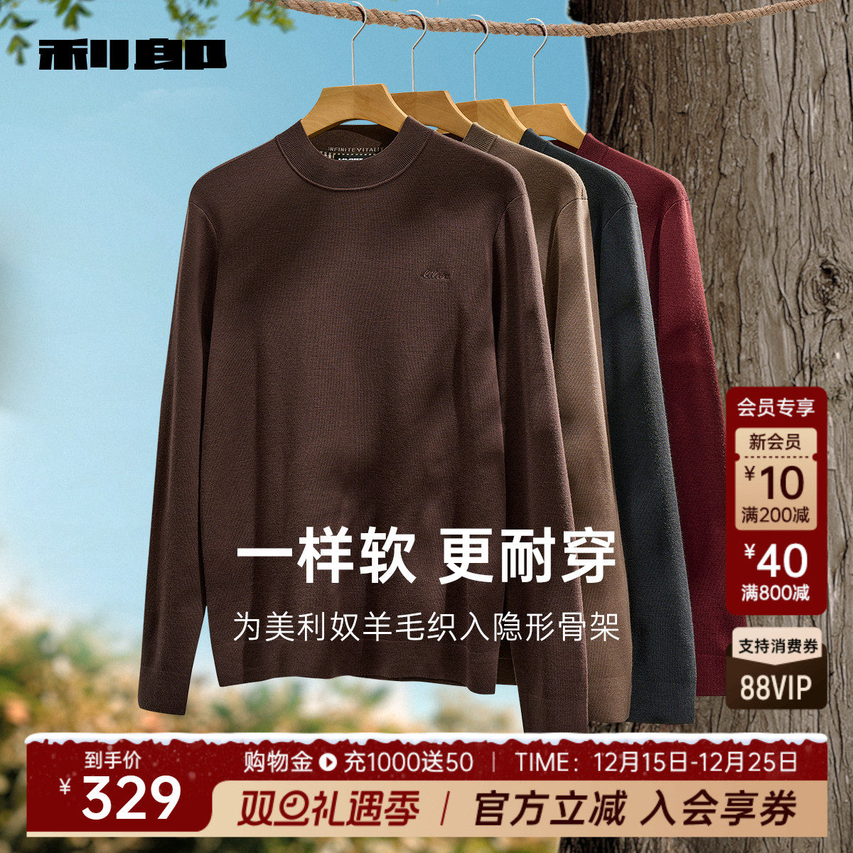 利郎官方可机洗羊毛衫半高领毛衣