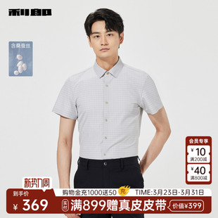 商场同款 夏季 利郎官方桑蚕丝短袖 男士 衬衣25XZC1091S 衬衫