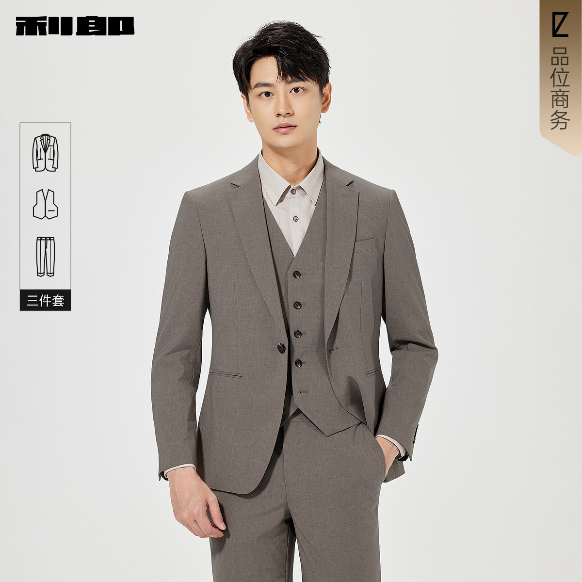 【含马甲三件套】利郎官方西服套装男春商务男装结婚上班新款外套