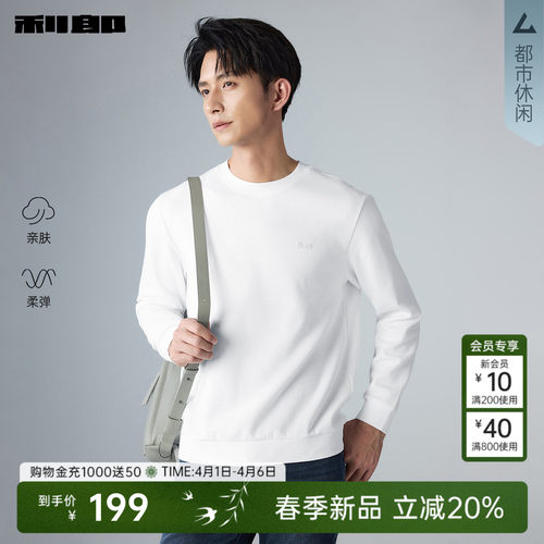 利郎官方春季纯色圆领印花卫衣