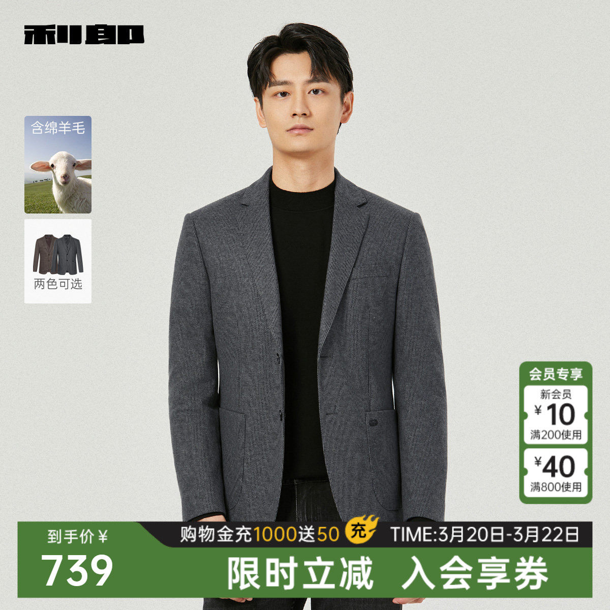 【绵羊毛】利郎官方 休闲西服男士提花条纹春秋款新款西装外套