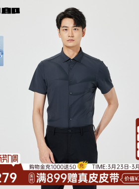 【商场同款】利郎凉感短袖衬衫男夏季商务男装25XXC1032S/1S