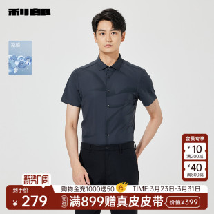 衬衫 利郎凉感短袖 男夏季 商务男装 25XXC1032S 商场同款