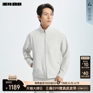 【商场同款】利郎官方 夹克男立领2026春新款休闲外套26CJK9011S