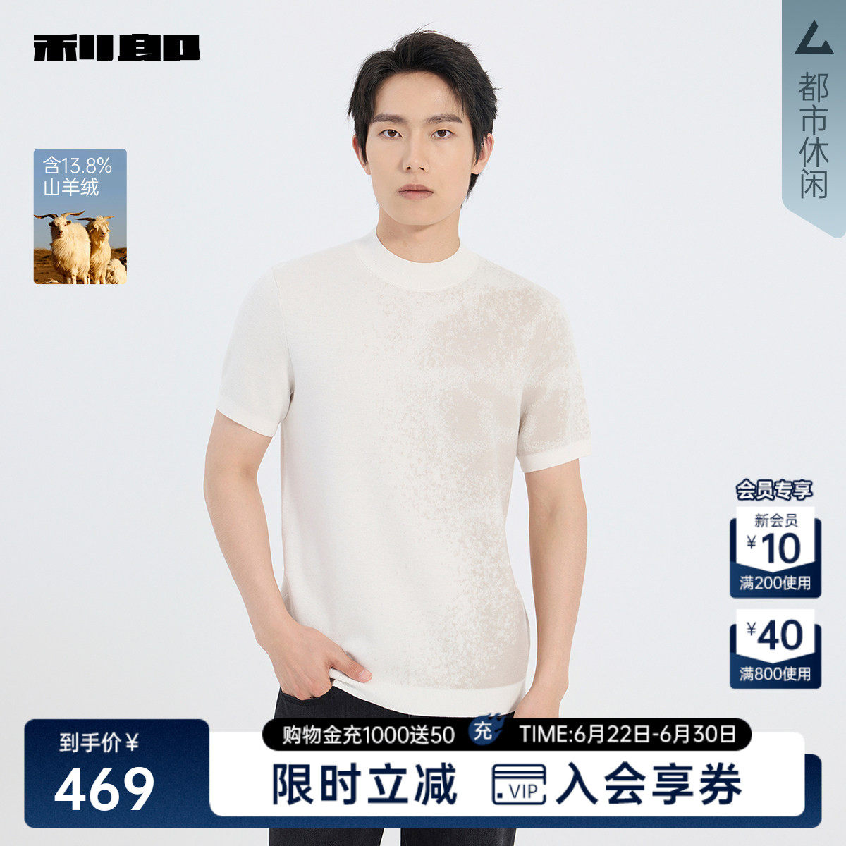 利郎官方山羊绒短袖毛衫男士冬季毛衣25DMS9611S - 实物图