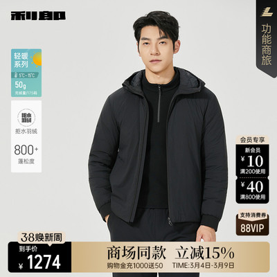 利郎官方商场同款冬季拒水羽绒服