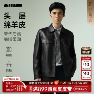 【绵羊皮】利郎官方真皮皮衣男士秋冬款商务翻领皮夹克外套男装